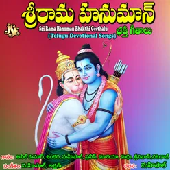 Sri Rama Hanuman Bhakthi Geethalu